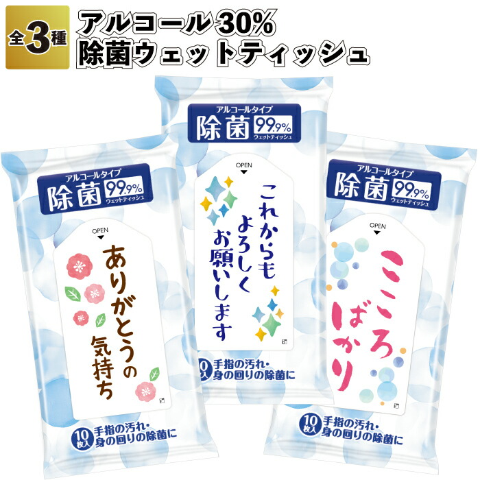 送料無料 業務用 アルコールウェットティッシュ 除菌 ウェットティッシュ 除菌シート フタ付き 携帯 ウェットティッシュ ポケット ウィルス 菌