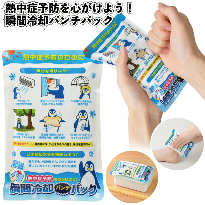 貨物輸送無料】\u003cBR\u003e【一心不乱症止めることを心がけよう！ ちょっとの間落ち居る殴り付ける容器に並べる】\u003cBR\u003e保冷 保冷剤 一心不乱症打つ手 ちょっとの間落ち居る 夏 アイシングザパック 粗品 割り増し金 差し上げ物 ノベルティ 今めかしい  設立 赤ちゃん会 町内会 バス発着場 でき事 差し上げ物 敬老の日 差し上げ物 御挨拶回転運動 運動競技 クールダウン