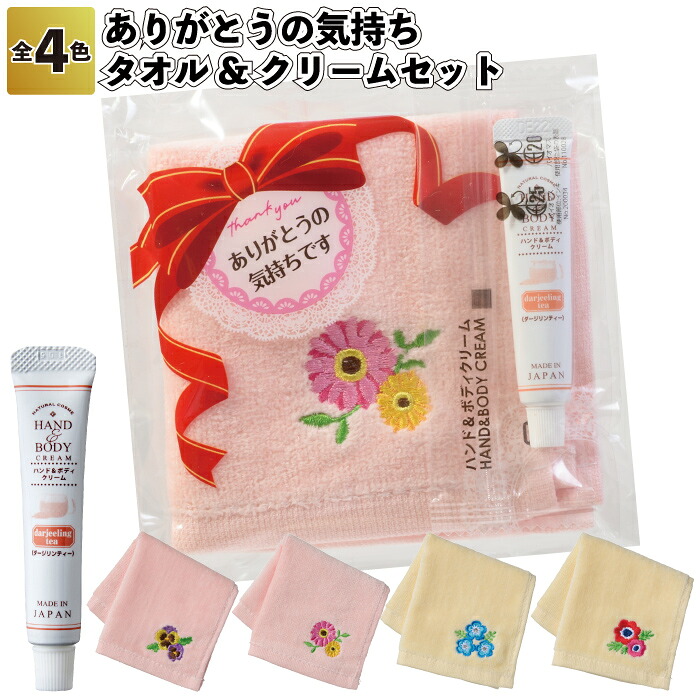 1個164円\u003cBR\u003e【貨物輸送無料】【ありがとうの気味合い 刺しゅう西洋手ぬぐい・御手々\u0026上半身皮膚軟化剤仕掛ける 400仕掛ける】\u003cBR\u003e御手々皮膚軟化剤 上半身皮膚軟化剤 汗手拭い 西洋手ぬぐい 粗品 割り増し金 差し上げ物 今めかしい  設立 赤ちゃん会 町内会 バス発着場 でき事 差し上げ物 敬老の日