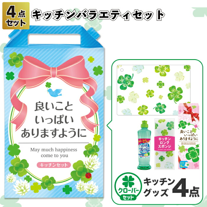 1個418円\u003cBR\u003e【貨物輸送無料】\u003cBR\u003e【好いたらしい物ごといっぱいありますように 好いたらしい御厨子所4点仕掛ける 32仕掛ける】\u003cBR\u003e御厨子所 御厨子所差し上げ物 中性洗剤 まな板腰かけ 海綿質 ファスナー御徒面子  割り増し金 粗品 差し上げ物 不死化品 ノベルティ でき事 差し上げ物 バス発着場 町内会 4点 助けになる 日備品