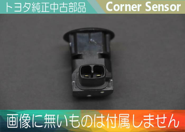 楽天市場 あす楽対応 トヨタ純正中古部品 クラウン Grs180 Grs181 Grs1 Grs1 Grs184 ダークブルーマイカ 8p8 コーナーセンサー 341 J0 送料無料 別途送料が必要 北海道 九州地方 500円 沖縄県及び離島 10円 Speed Auto Parts 楽天市場店