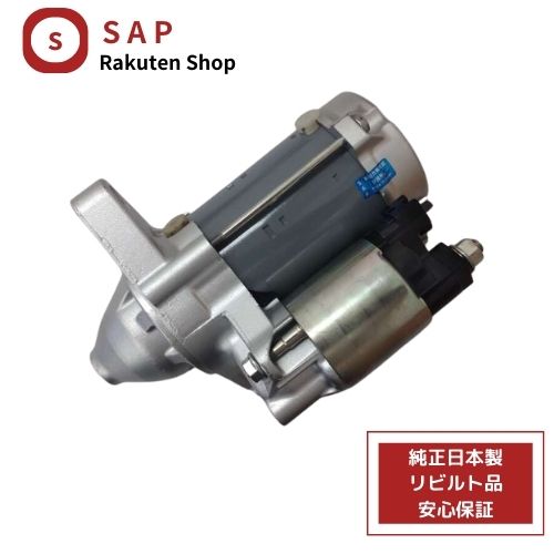 ［ 対応 在庫確認必要 ］1年 2年 保証 リビルト アベンシス ワゴン ZRT272 DENSO製 セルモーター スターター 28100-0T060 MS428000-5830