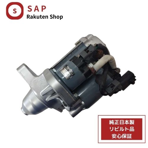 ［ 対応 在庫確認必要 ］1年 2年 保証 リビルト ハリアー ZSU60W ZSU65W セルモーター スターター 28100-37100 28100-37101 438000-1050 438000-1051