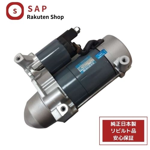 ［ 対応 在庫確認必要 ］1年 2年 保証 リビルト レクサス LS460 USF45 USF46 後期 セルモーター スターター 28100-38060 428000-6620｜SPEED AUTO PARTS 店