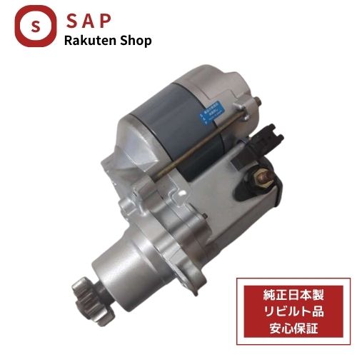 ［ 対応 在庫確認必要 ］1年 2年 保証 リビルト トヨタ カムリ グラシア SXV20W MCV21W セルモーター スターター 28100-74230 228000-5671