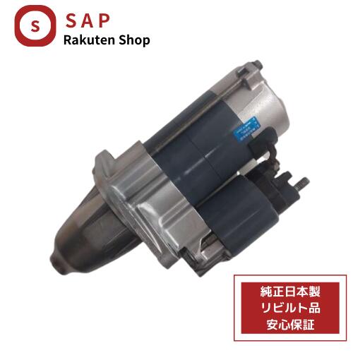［ 対応 在庫確認必要 ］1年 2年 保証 リビルト トヨタ ライトエース S402M S402U S412M S412U セルモーター スターター 28100-BZ120 428000-5610