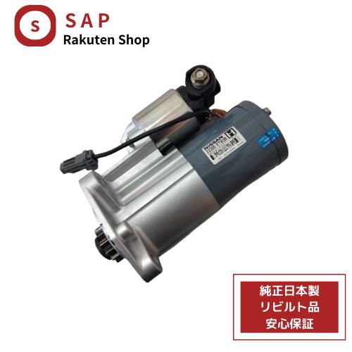 ［ 対応 在庫確認必要 ］1年 2年 保証 リビルト 日産 エルグランド TE52 TNE52 セルモーター スターター 23300-ET80B 23300-ET80C M000T0271 新品 マグネットスイッチ 交換｜SPEED AUTO PARTS 店