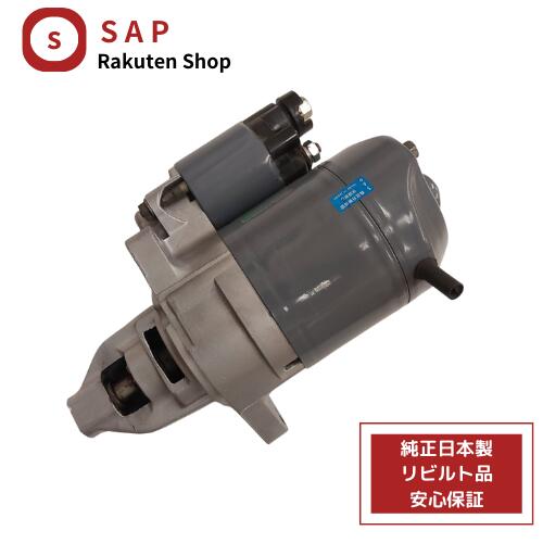 ［ 対応 在庫確認必要 ］1年 2年 保証 リビルト ホンダ ストリート HH3 HH4 セルモーター スターター 31200-PZ3-812 228000-0160 ( DF4FY )