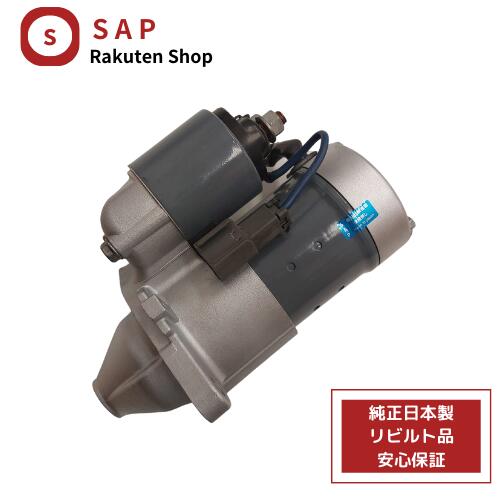 ［ 対応 在庫確認必要 ］1年 2年 保証 リビルト 日産 パルサー EN14 FN14 FN15 FNN15 セルモーター スターター 23300-0M301 23300-0M302 23300-0M30A S114-800 S114-800A S114-800B