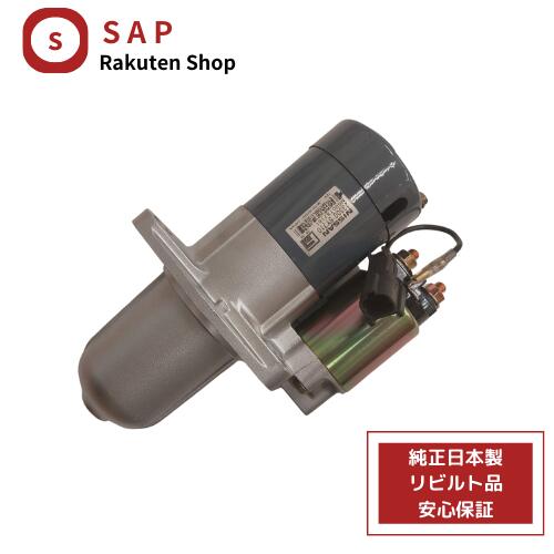 ［ 対応 在庫確認必要 ］1年 2年 リビルト 日産 ティアナ J31 セルモーター スターター 23300-5Y710 M000T87181 新品 マグネットスイッチ 交換｜SPEED AUTO PARTS 店