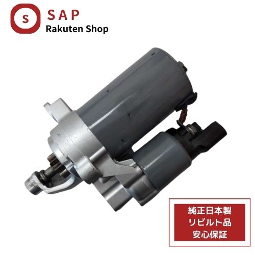 ［ 対応 在庫確認必要 ］1年 2年 保証 リビルト アウディ A4 (8K) B8 8KCDN 8KCDNF BOSCH製 セルモーター 06H911021 06H911021D 06H911021X 0001138013 アイドリング ストップ車用｜SPEED AUTO PARTS 店