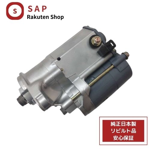 ［ 対応 在庫確認必要 ］1年 2年 保証 リビルト トヨタ ソアラ MZ11 MZ12 MZ20 MZ21 セルモーター スターター 28100-41060 028000-7620