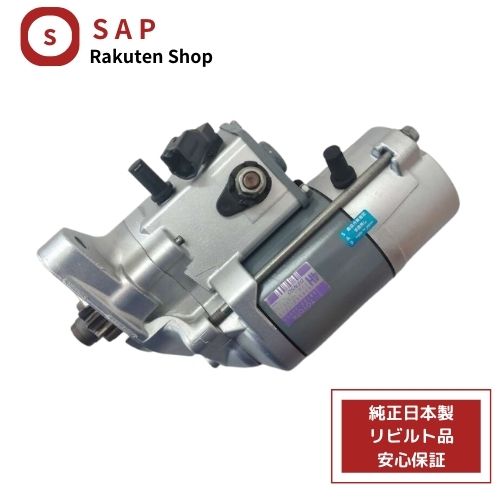 ［ 対応 在庫確認必要 ］1年 2年 保証 リビルト ランドクルーザー プラド GRJ120W GRJ121W セルモーター スターター 28100-31050 428000-1250｜SPEED AUTO PARTS 店