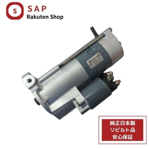 ［ 対応 在庫確認必要 ］1年 2年 保証 リビルト 三菱 キャンター FB70ABX FD70 FD70AB FE70ABX セルモーター スターター ME190889 M0008T75871｜SPEED AUTO PARTS 店 25,200円