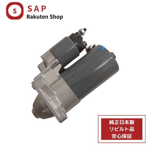 ［ 対応 在庫確認必要 ］1年 2年 保証 リビルト アルファロメオ ミト 955142 955143 BOSCH製 セルモーター スターター 51804744 0001137002 18,460円