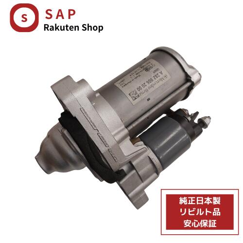 ［ 対応 在庫確認必要 ］1年 2年 保証 リビルト メルセデス ベンツ Ａクラス A180 W177 BOSCH製 セルモーター スターター 2829062000 0001170696｜SPEED AUTO PARTS 店
