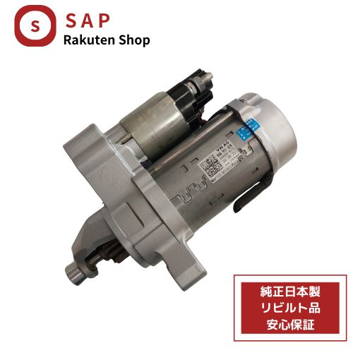 ［ 対応 在庫確認必要 ］1年 2年 保証 リビルト アウディ A5 F5DDWL 2.0L DENSO製 セルモーター スターター 06Q-911-024 438000-5211 32,500円