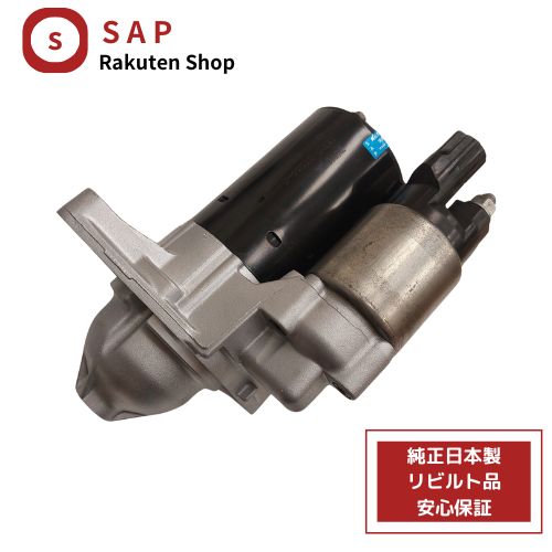 ［ 対応 在庫確認必要 ］1年 2年 保証 リビルト アベンシス ワゴン ZRT272 BOSCH製 セルモーター スターター 28100-0T030 0001107531