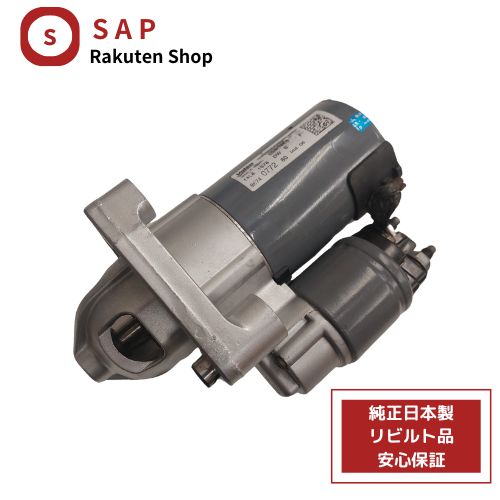 正規純正OEM PEUGEOT プジョー エンジン スターター セルモーター 106
