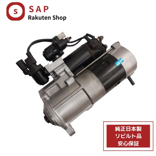 楽天市場】スターター リビルト MK668008 三菱 キャンター FEB20 FEB50