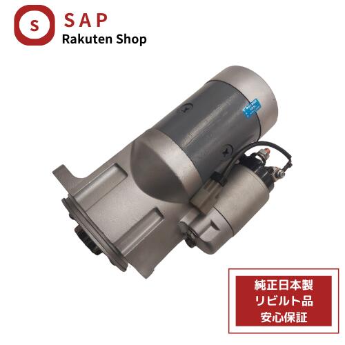 ［ 対応 在庫確認必要 ］1年 2年 リビルト コマツ 乾式 フォークリフト FD30C-16 4D94LE セルモーター スターター 129900-77010 S13-204 新品 マグネットスイッチ 交換