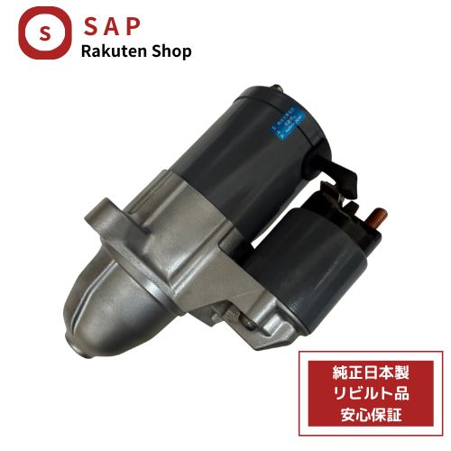 ［ 対応 在庫確認必要 ］1年 2年 保証 リビルト 三菱 デリカ D2 MB15S セルモーター スターター MQ500730 31100-73K10 M000T38071｜SPEED AUTO PARTS 店
