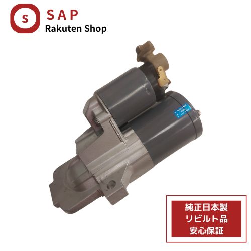 ［ 対応 在庫確認必要 ］1年 2年 保証 リビルト マツダ ボンゴ SKP2L SKP2M SKP2T SKP2V セルモーター スターター LFG1-18-400 M000T36371｜SPEED AUTO PARTS 店