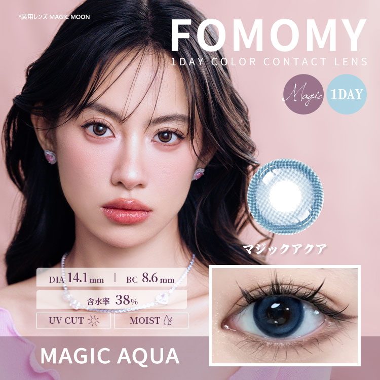 FOMOMYmagicフォモミマジック10枚入カラーコンタクト度あり度なしワンデーワンデイカラコンカラーコンタクトレンズ1日使い捨てワンデーカラーコンタクトカラコンワンデイコンタクトレンズ