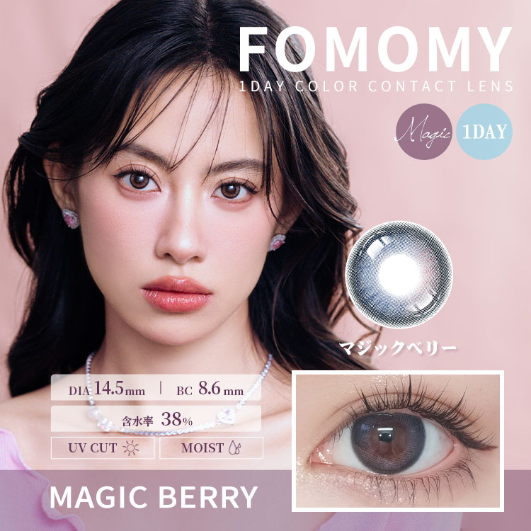 FOMOMYmagicフォモミマジック10枚入カラーコンタクト度あり度なしワンデーワンデイカラコンカラーコンタクトレンズ1日使い捨てワンデーカラーコンタクトカラコンワンデイコンタクトレンズ