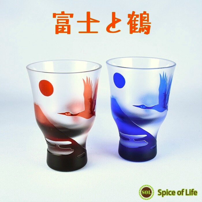 日本酒 グラス 【富士と鶴】 手作り ぐい呑み ガラス 冷酒グラス ハンドメイド 冷酒グラス 正月 お神酒 お屠蘇 食前酒 ペア 夫婦 結婚記念日 還暦祝い 夫婦 日本製 父の日 日本製 ギフト対応可