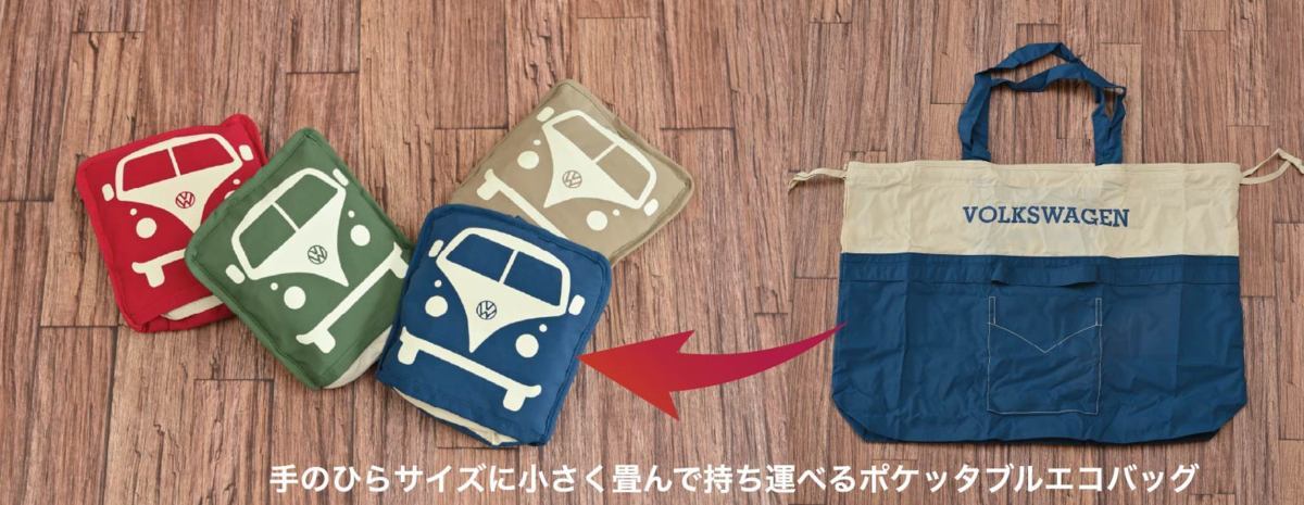 楽天市場 Vw ポテッタブル エコバッグ ワーゲンバス Core Obj Select スパイラルオート