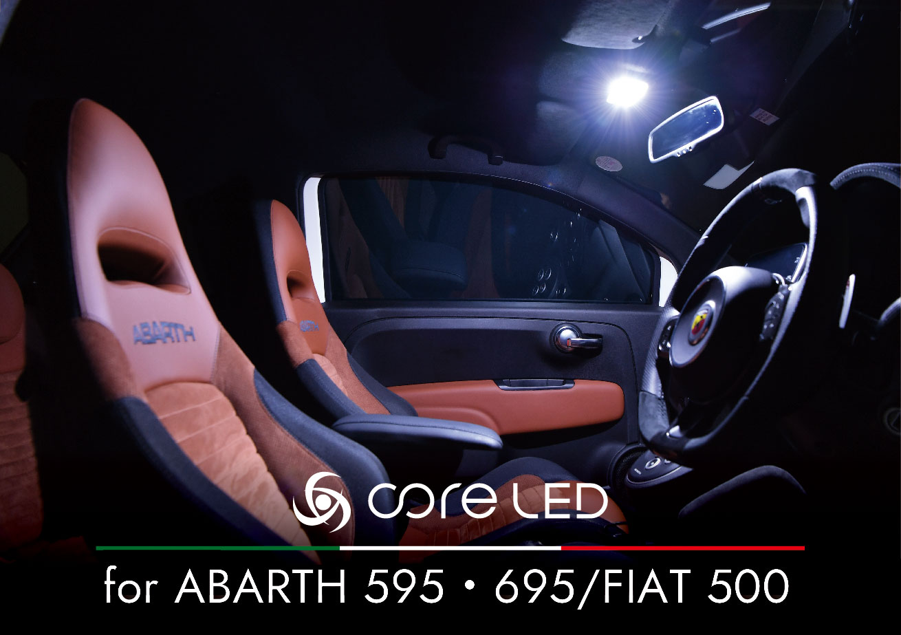 FIAT500/ABARTH595/695 LEDルームランプ【core LED】