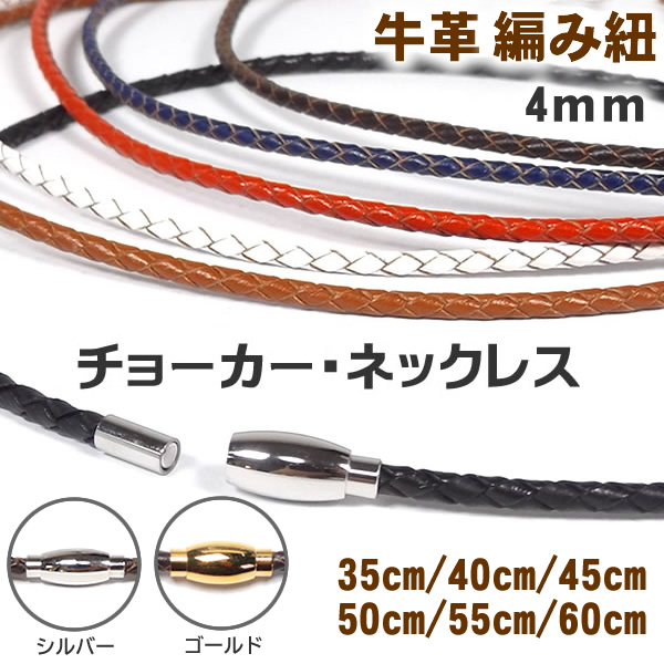 楽天市場】レザーネックレス チョーカー 牛革 編み紐 3mm ステンレス製