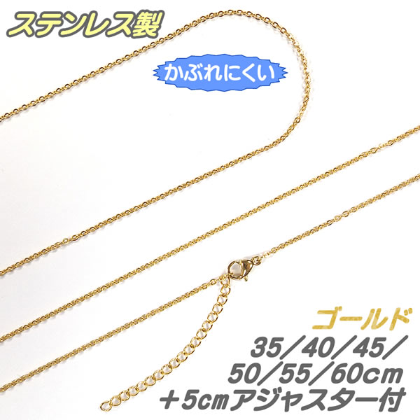 楽天市場】ネックレスチェーン ステンレス製 1.8mm 喜平チェーン ゴールド/ピンクゴールド 40cm/45cm/50cm ＋5cmアジャスター付  チェーンのみ レディース : SP-STONE