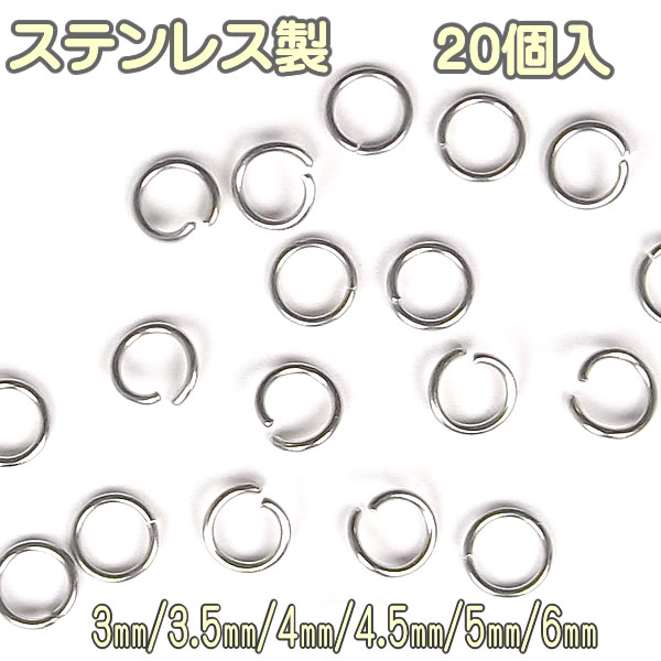 楽天市場】ステンレス製 丸カン 20個入 外径 6mm 8mm 10mm マルカン 丸環 パーツ カン類 シルバー : SP-STONE