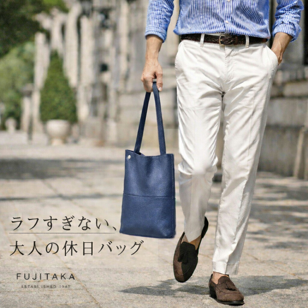 フジタカ レザー マルチトートバッグ シーム FUJITAKA 日本製 B5 ネイビー 紺 クラッチバッグ 2WAY 牛革 コンパクト バッグインバッグ サブバッグ 旅行 定価29,700円 新品 未使用 無料ラッピング可能 678703