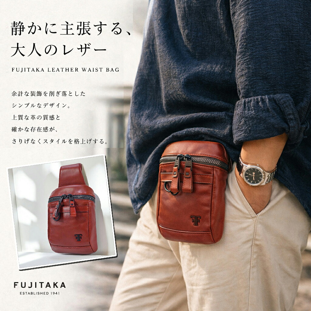 フジタカ レザー ベルトポーチ ホーク 615904 FUJITAKA 日本製 レッド 赤 ウエストポーチ ウエストバッグ 牛革 旅行 ギフト 定価20,900円 新品 未使用 無料ラッピング可能｜Select Space Colors （ＳＳＣ）
