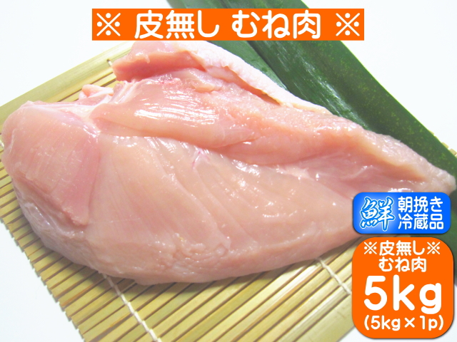【楽天市場】香川県産 国産 さぬき匠の若どり むね肉 鶏肉 業務用 若鶏むね肉 12kg (2kg×6個)(1ケース) : 坂口商店 楽天市場店