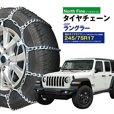 楽天市場】タイヤチェーン RF17 京華産業 スノーゴリラ