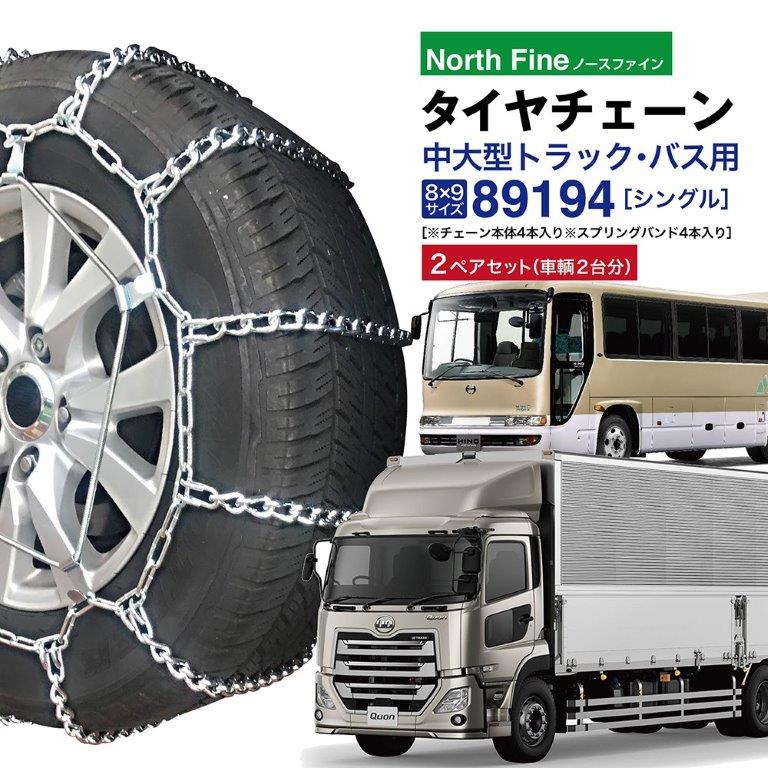 茄子紺 加藤製作所 89194 （275/80R22.5）トラック/バス用タイヤ