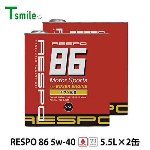 楽天市場】RESPO R TYPE ハイパワーエンジン対応 エンジンオイル 10W