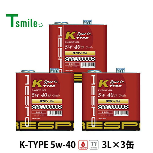 レスポ V-タイプ V-TYPE 5W-40 4L 1缶 1L 1缶 計5Ｌ 楽天市場】RESPO V TYPE 高回転型 エンジンオイル 5W-40 (4L×1缶