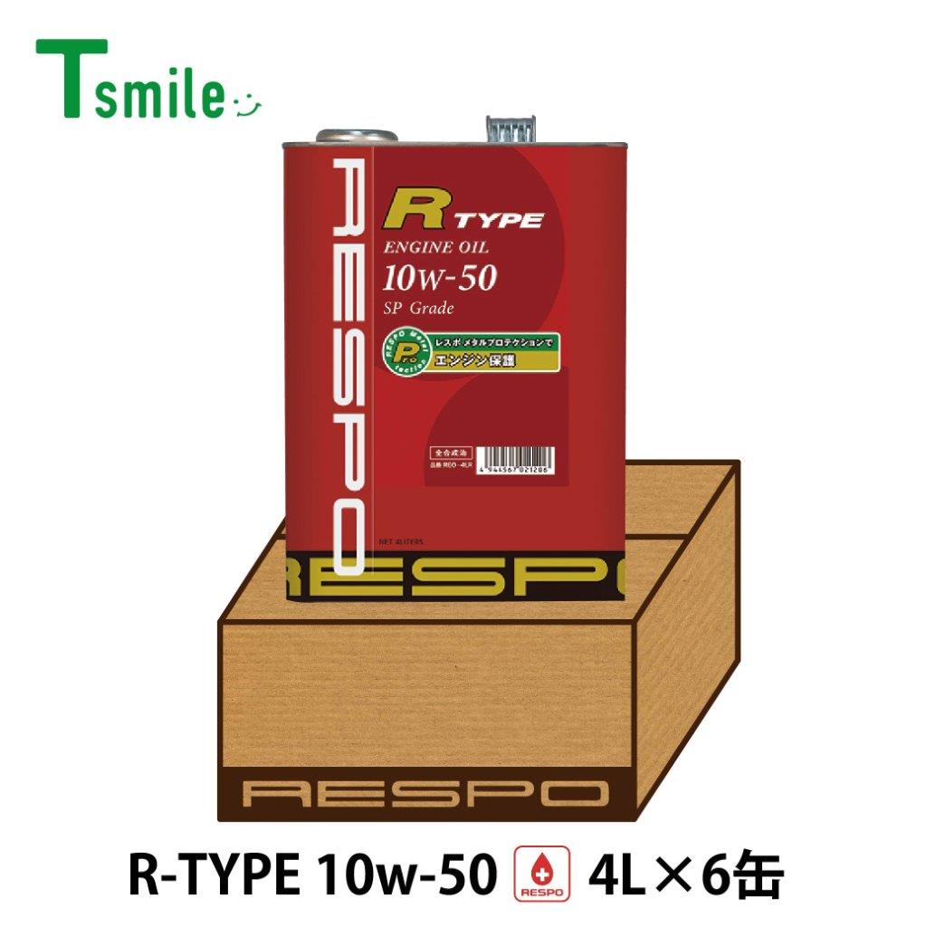 RESPO R TYPE ハイパワーエンジン対応 エンジンオイル 10W-50 (4L×6缶) 1ケース レスポ REO-4LR Ｒタイプ 粘弾性オイル 正規販売店 日本製