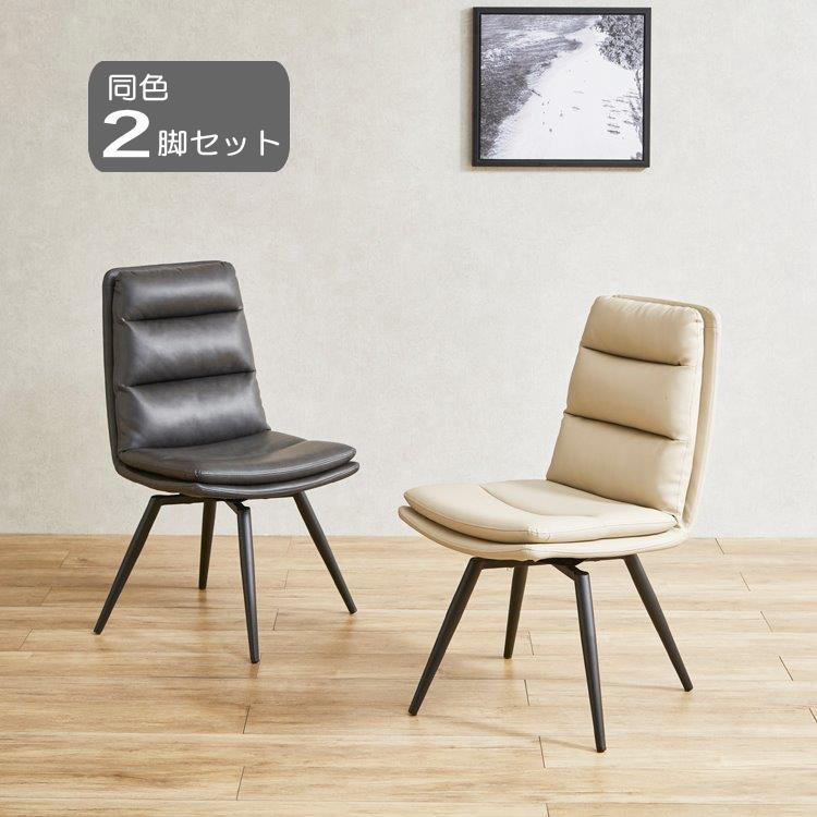 ２脚セット 大川リビング木工社 回転式ダイニングチェア ポリウレタンレザー シンプル スチール脚
