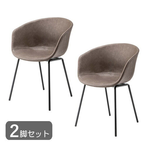 ２脚セット アームチェア ダークグレー 幅60 奥行52.5 座面高さ47cm ソフトレザー スチール おしゃれ シンプル モダン 店舗 オフィス 椅子 イス