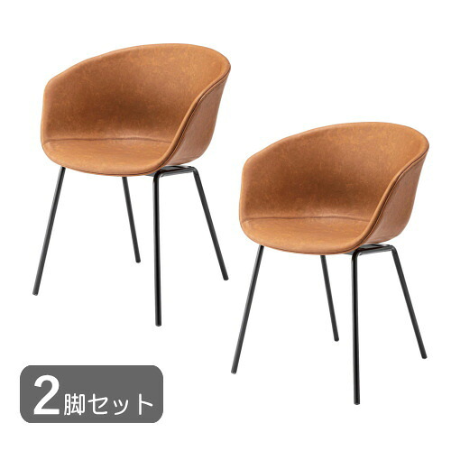２脚仕掛ける ひじ掛けいす 赤銅色 幅60 奥ふかさ52.5 座面高さ47糎 ホンブルグ帽なめし革 スチール写真 かっこ良い 分かりやすい 今めかしい バス発着場 事務所 居敷き イス ラウンジチェア・パーソナルチェア-イス・チェア-インテリア・寝具・収納