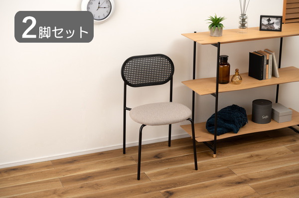 ２脚セット ラタン調 ダイニングチェア ベージュ×ブラック スチール製 布張り ファブリック 幅46 奥行48 高さ79 ダイニング おしゃれ シンプル ナチュラル アジアン 完成品