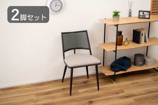 ２脚セット ラタン調 ダイニングチェア ベージュ×ブラック スチール製 ファブリック 幅49 奥行57 高さ78 おしゃれ シンプル ナチュラル アジアン 完成品