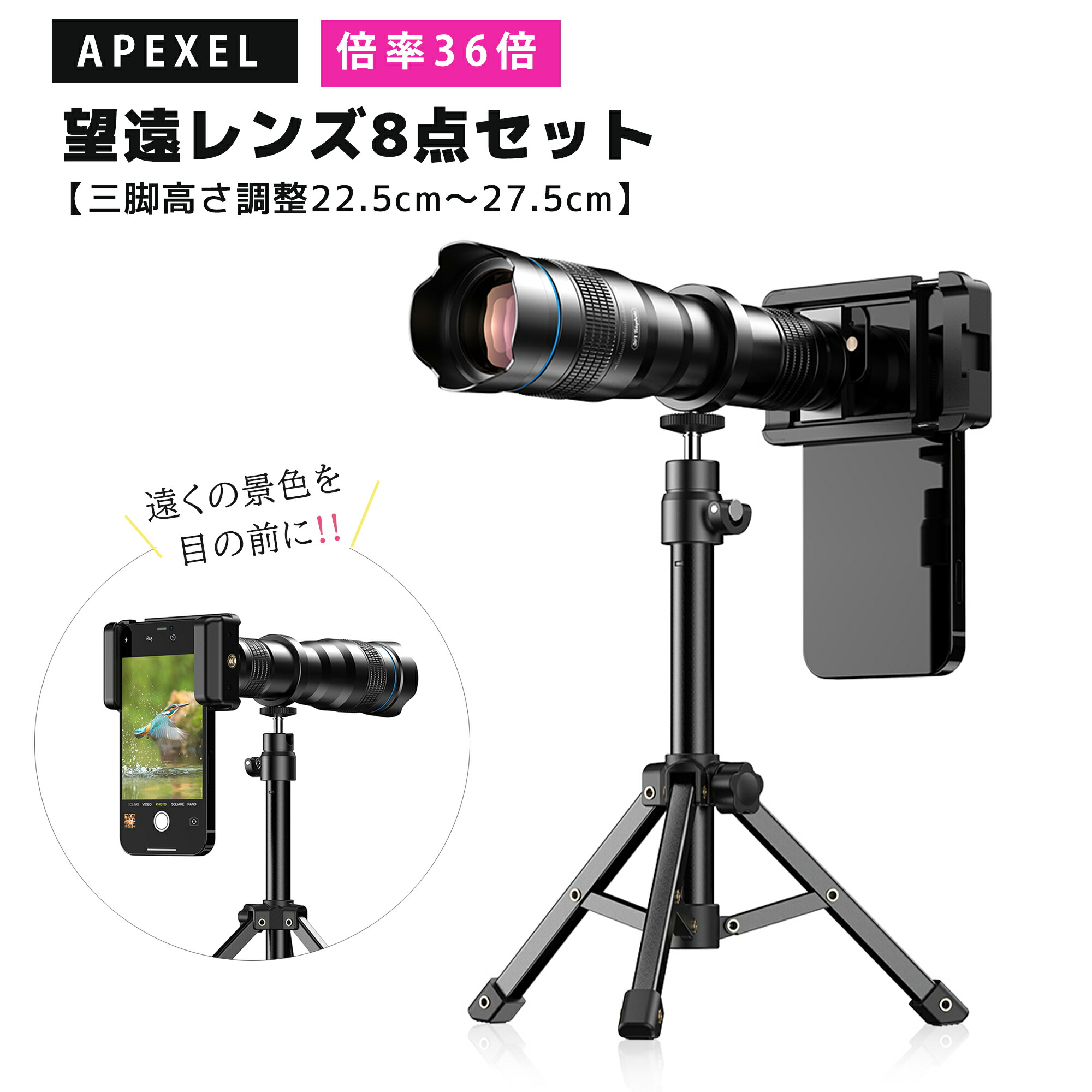 楽天市場】スマホレンズ 36倍 望遠レンズ ズームレンズ HD 3脚付き