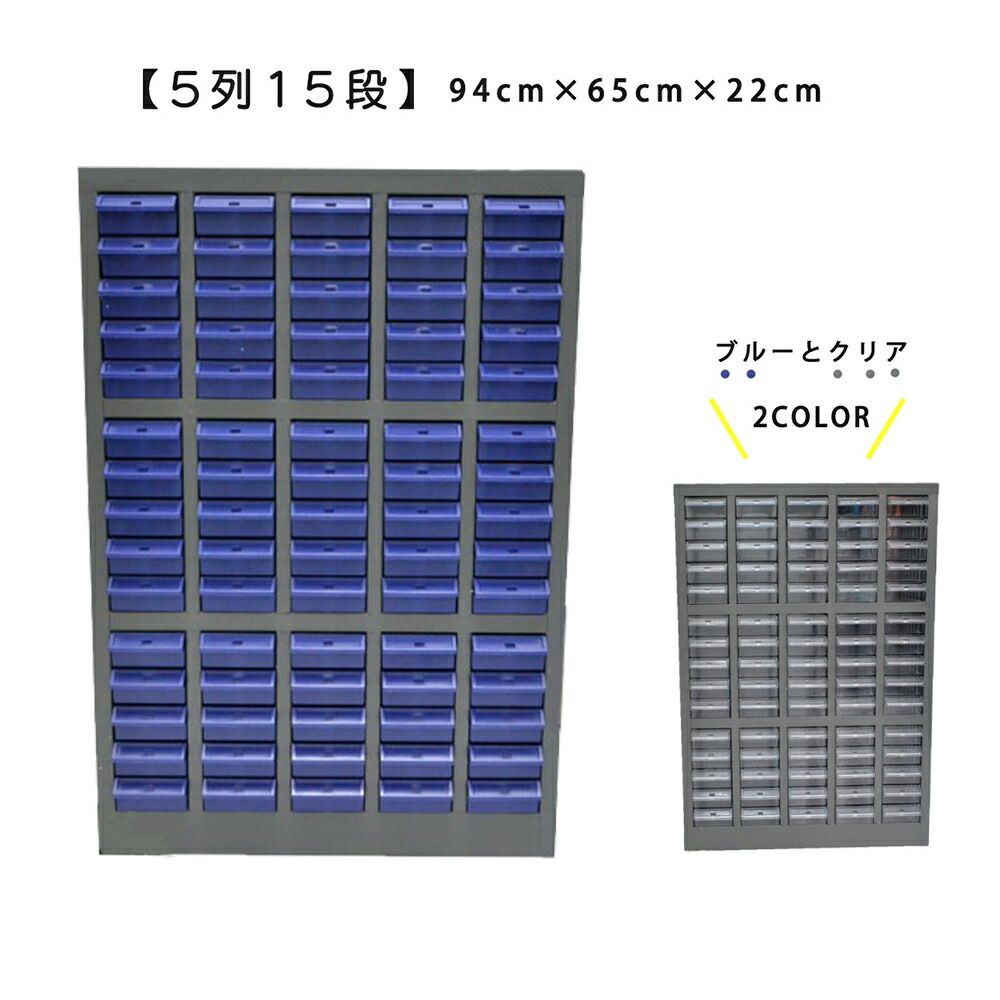 【楽天市場】パーツキャビネット スチール キャビネット 部品ケース 